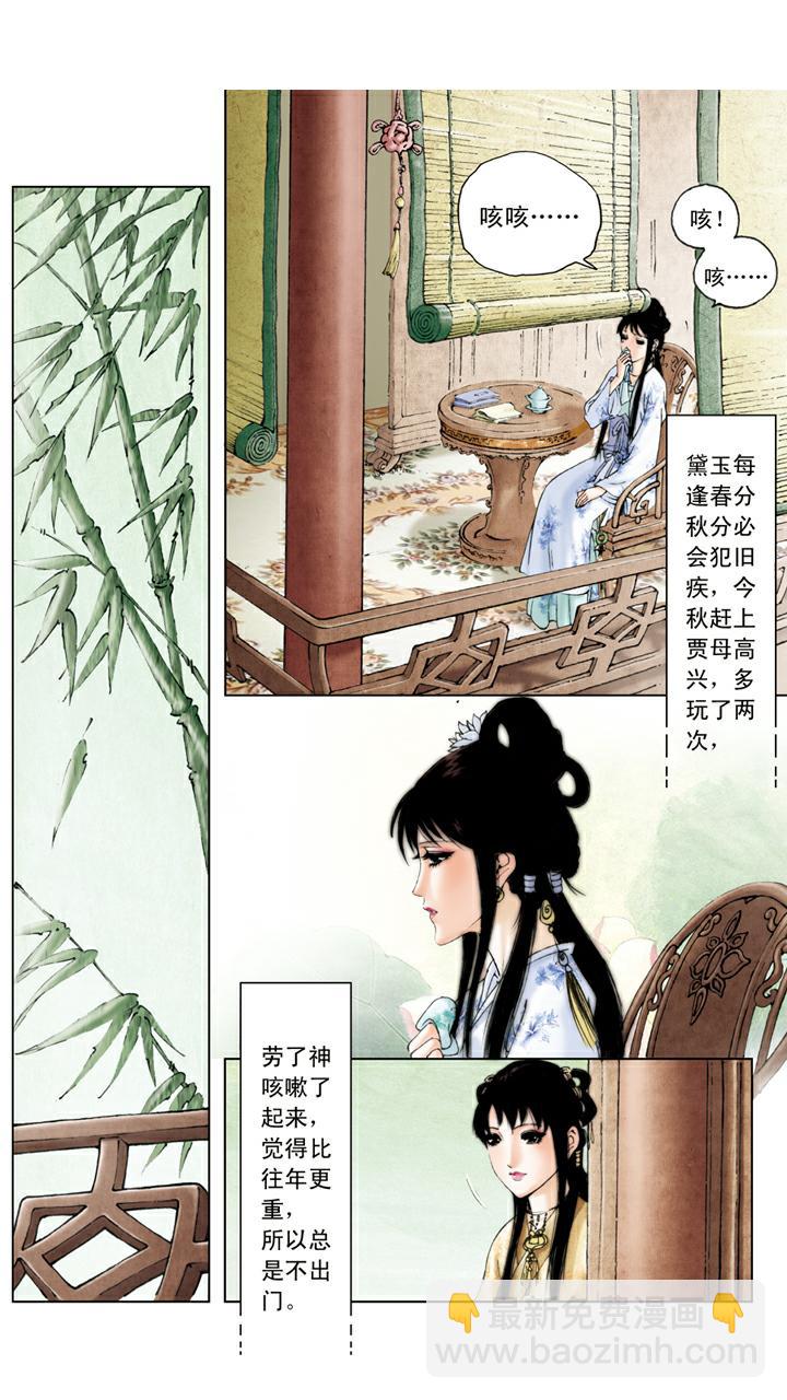 第86话 斗笠-第86话