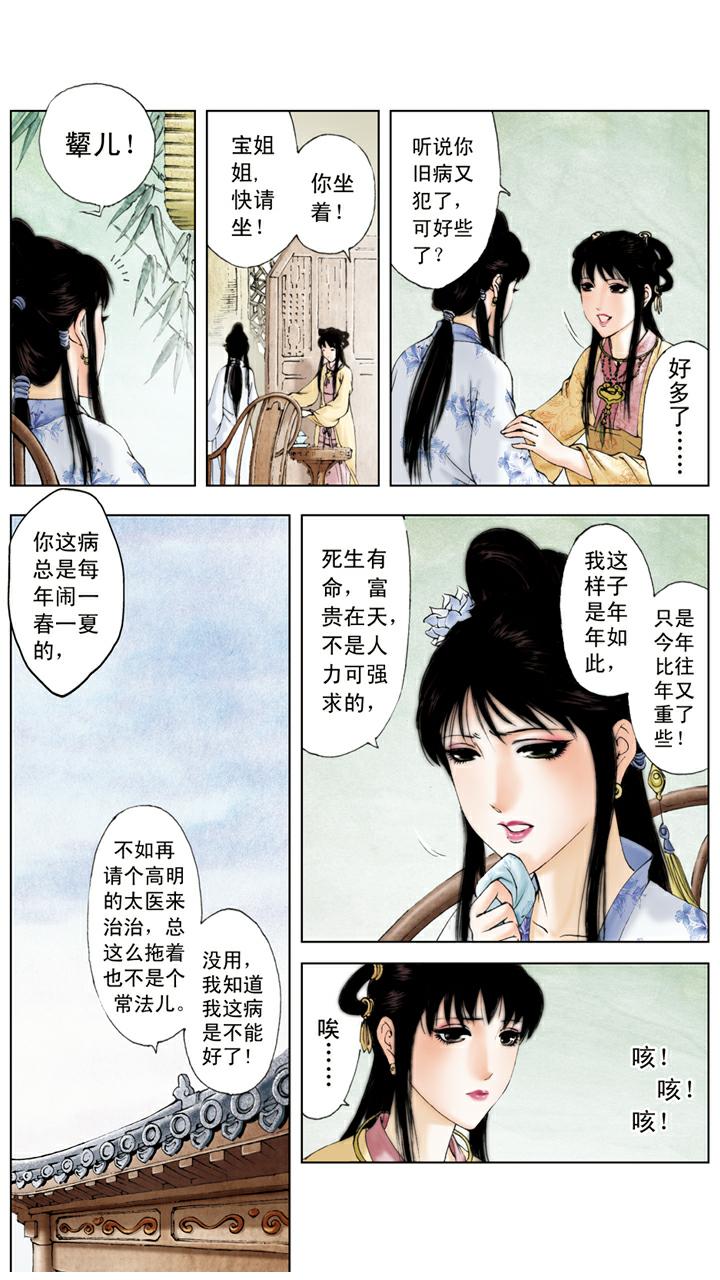 第86话 斗笠-第86话