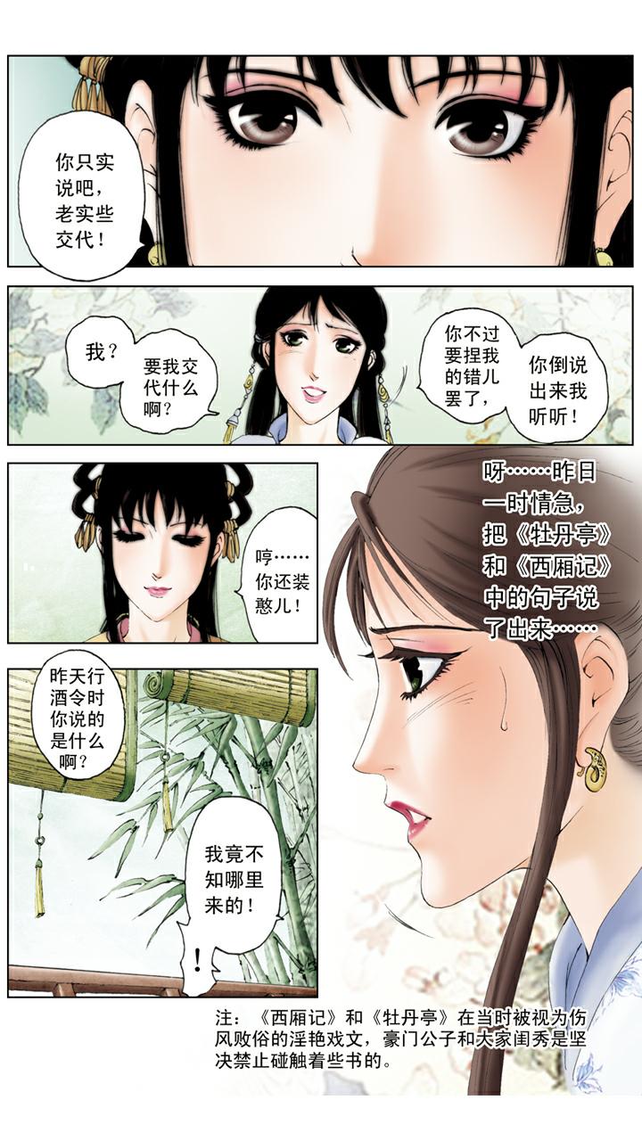 第86话 斗笠-第86话