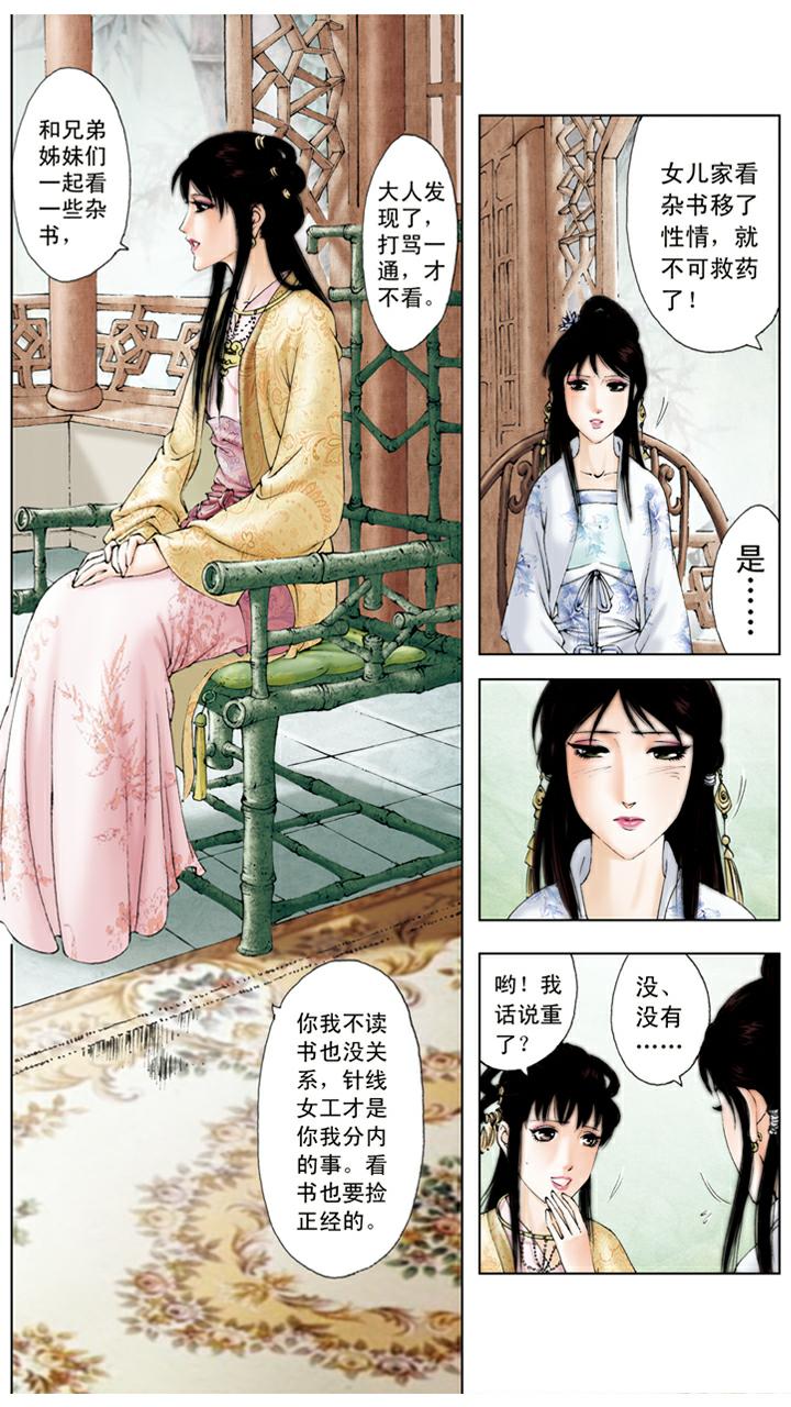 第86话 斗笠-第86话