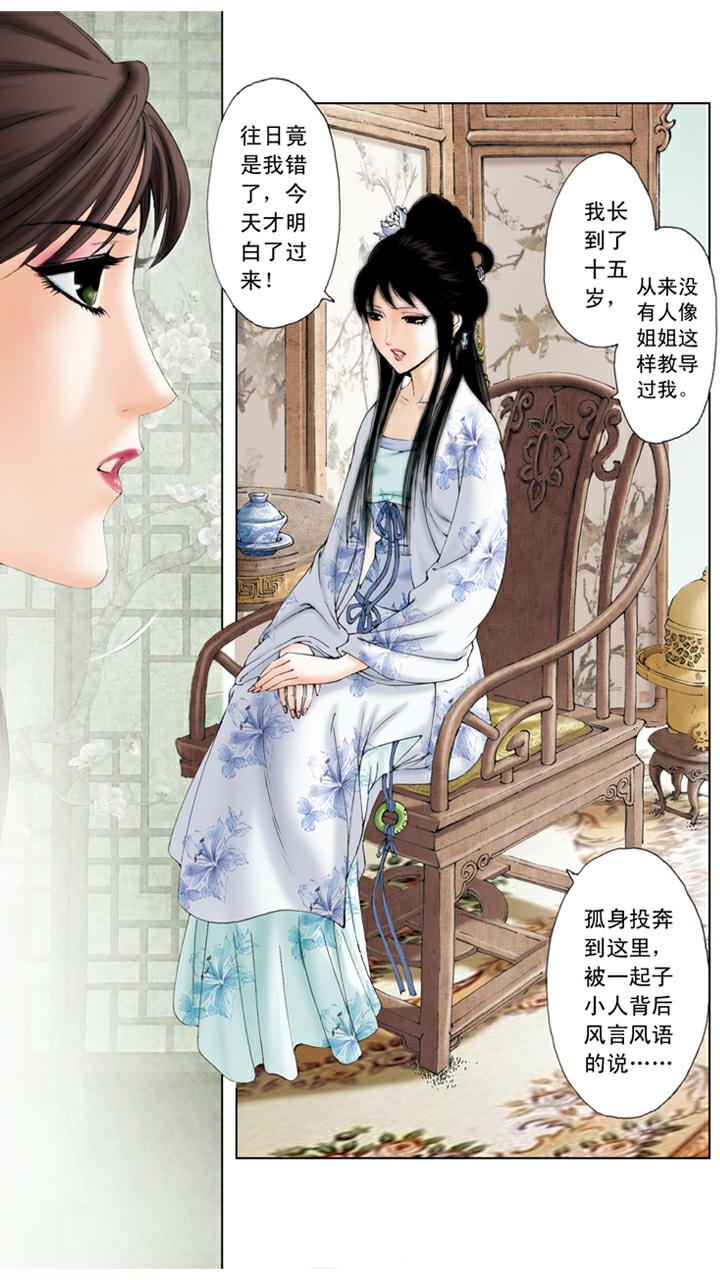 第86话 斗笠-第86话