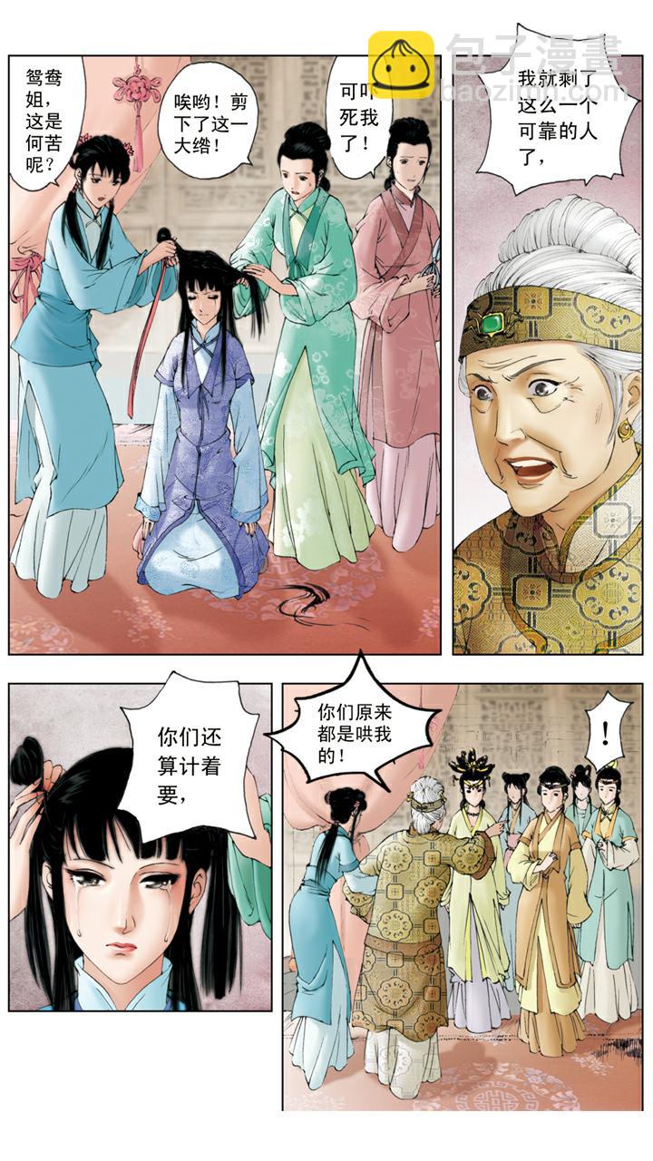 第88话 柳湘莲-第88话