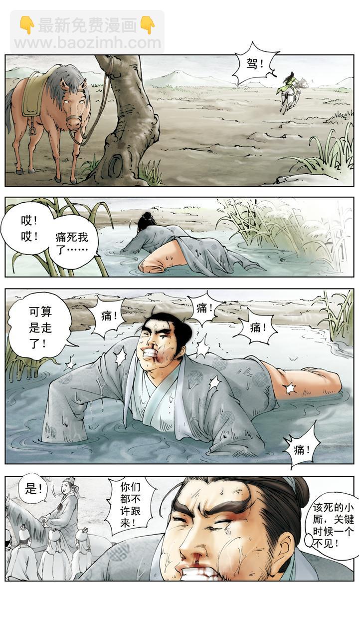 第90话 薛蟠被打-第90话