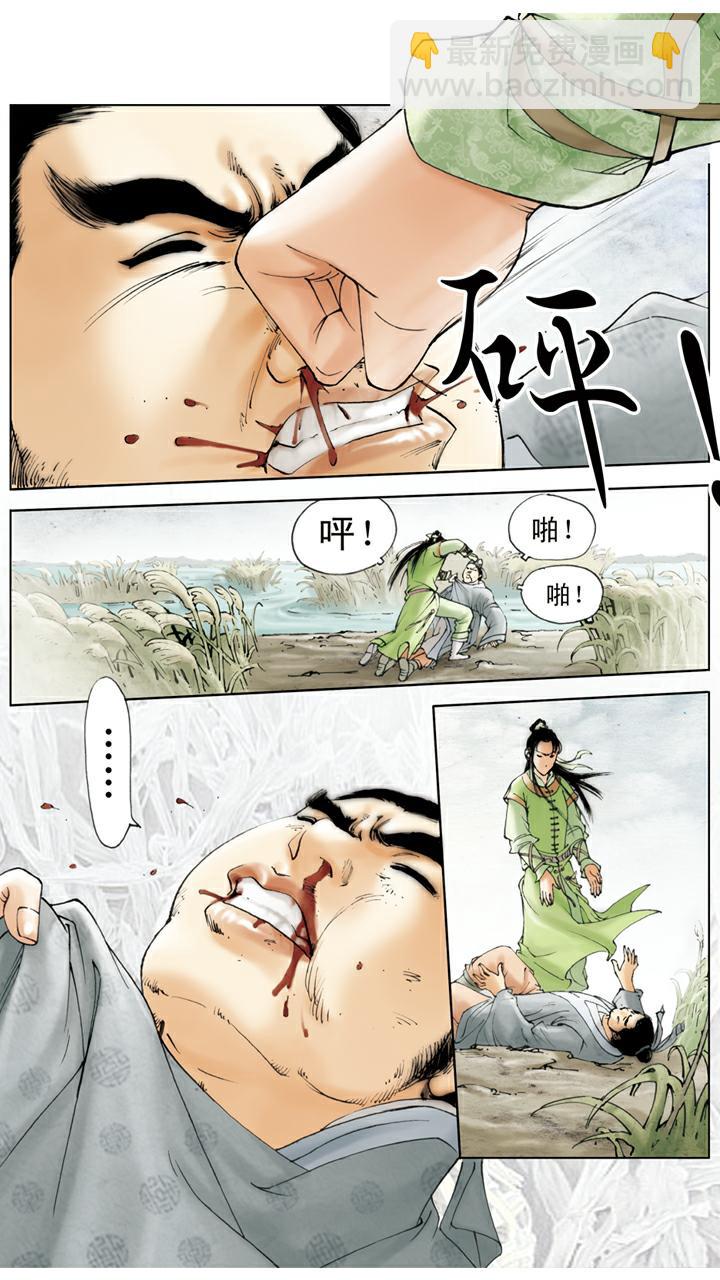 第90话 薛蟠被打-第90话