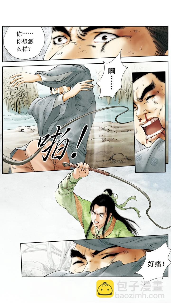 第90话 薛蟠被打-第90话