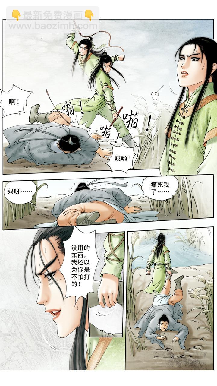 第90话 薛蟠被打-第90话