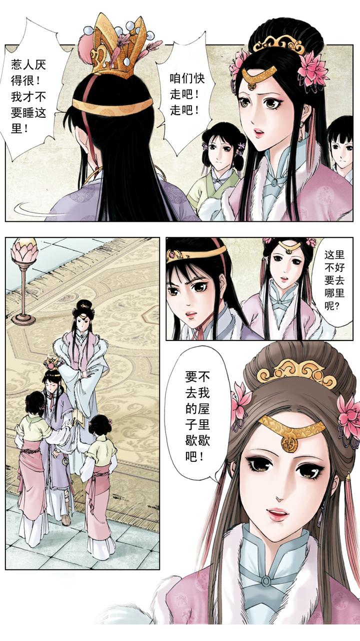 第10话 宁国府设宴-第10话