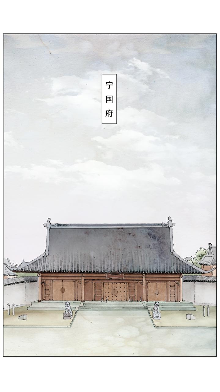 第10话 宁国府设宴-第10话