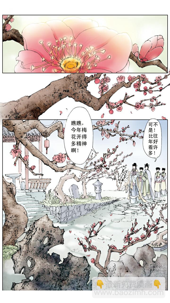 第10话 宁国府设宴-第10话