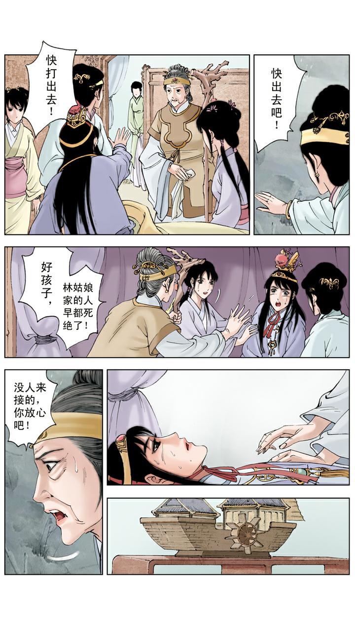 第92话 宝玉生病-第92话