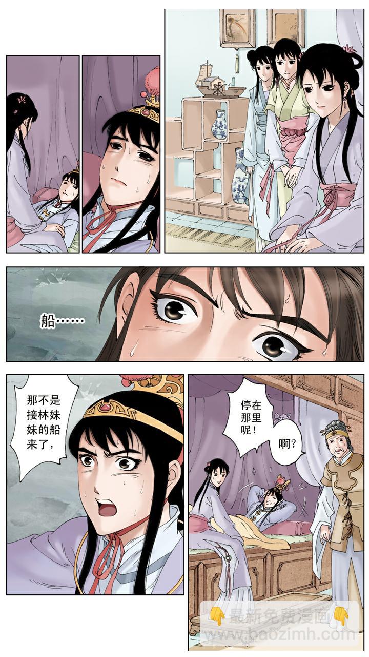 第92话 宝玉生病-第92话