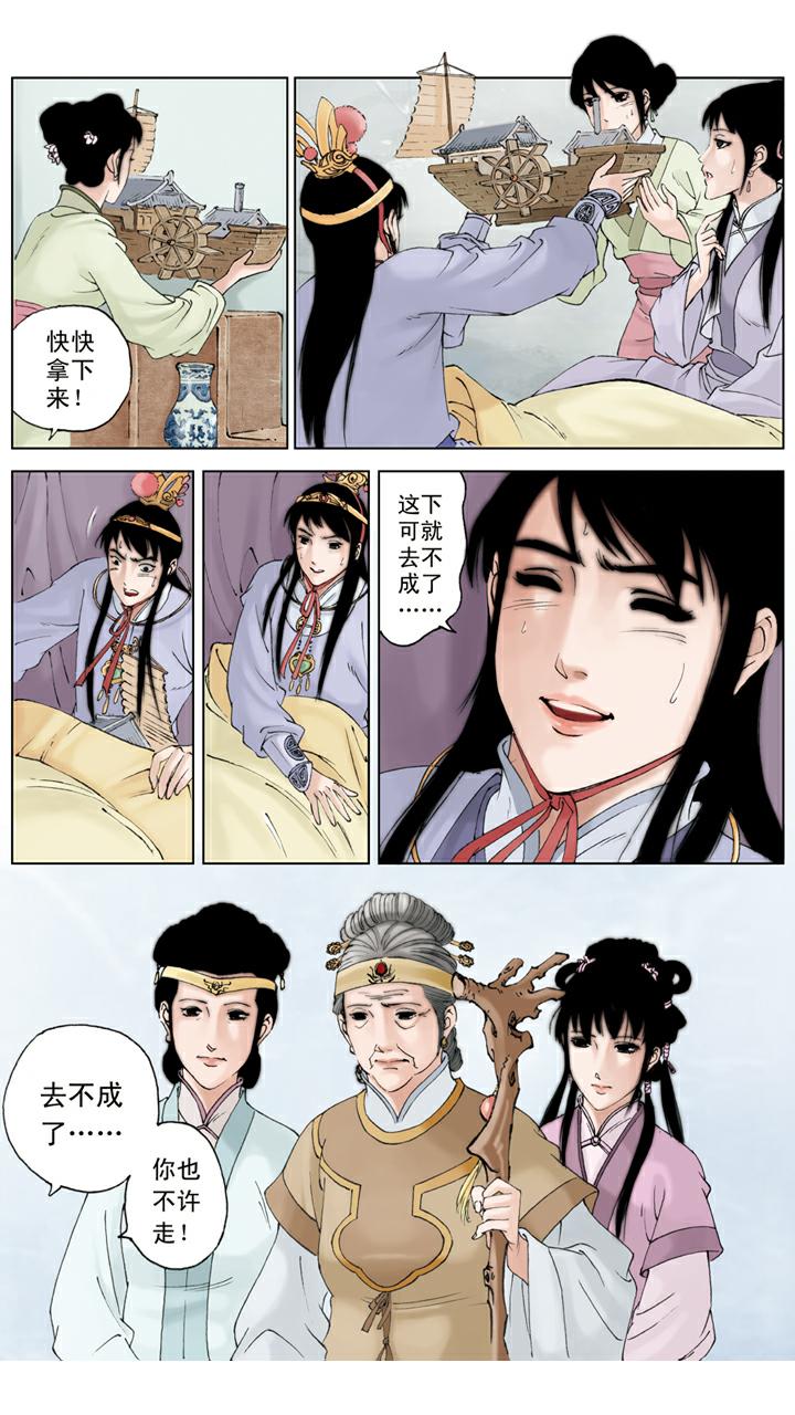 第92话 宝玉生病-第92话