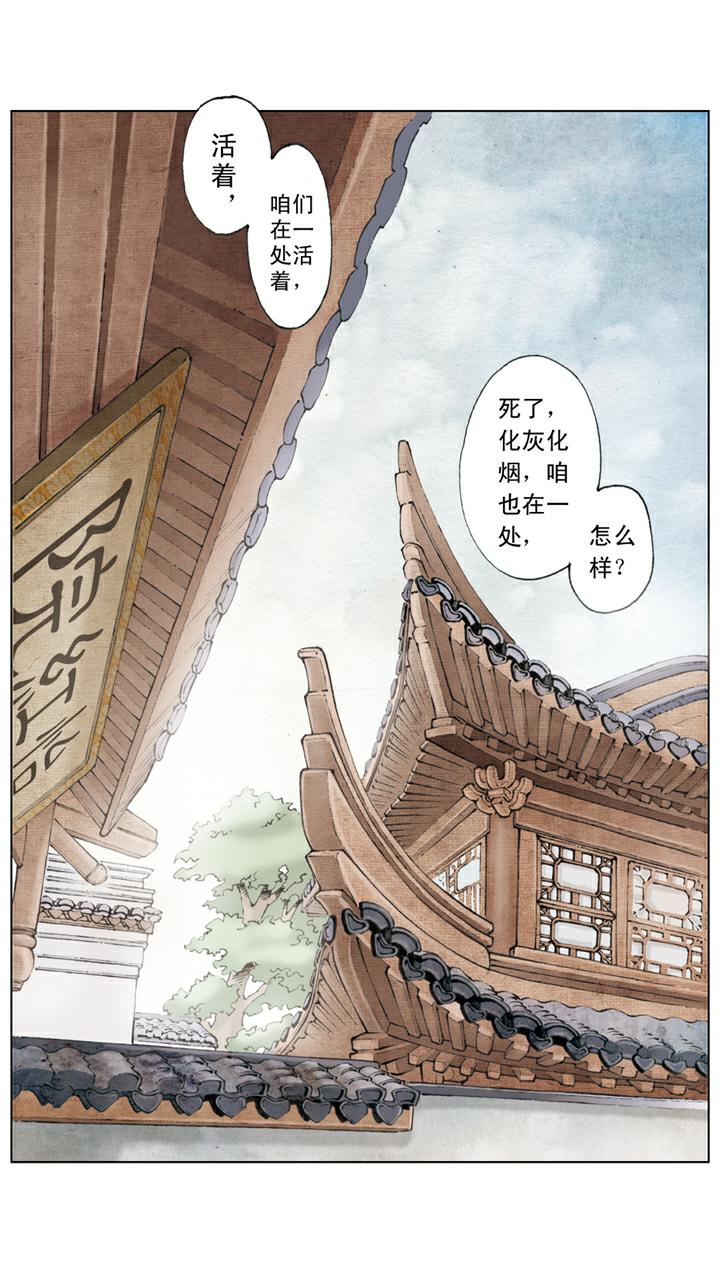 第92话 宝玉生病-第92话