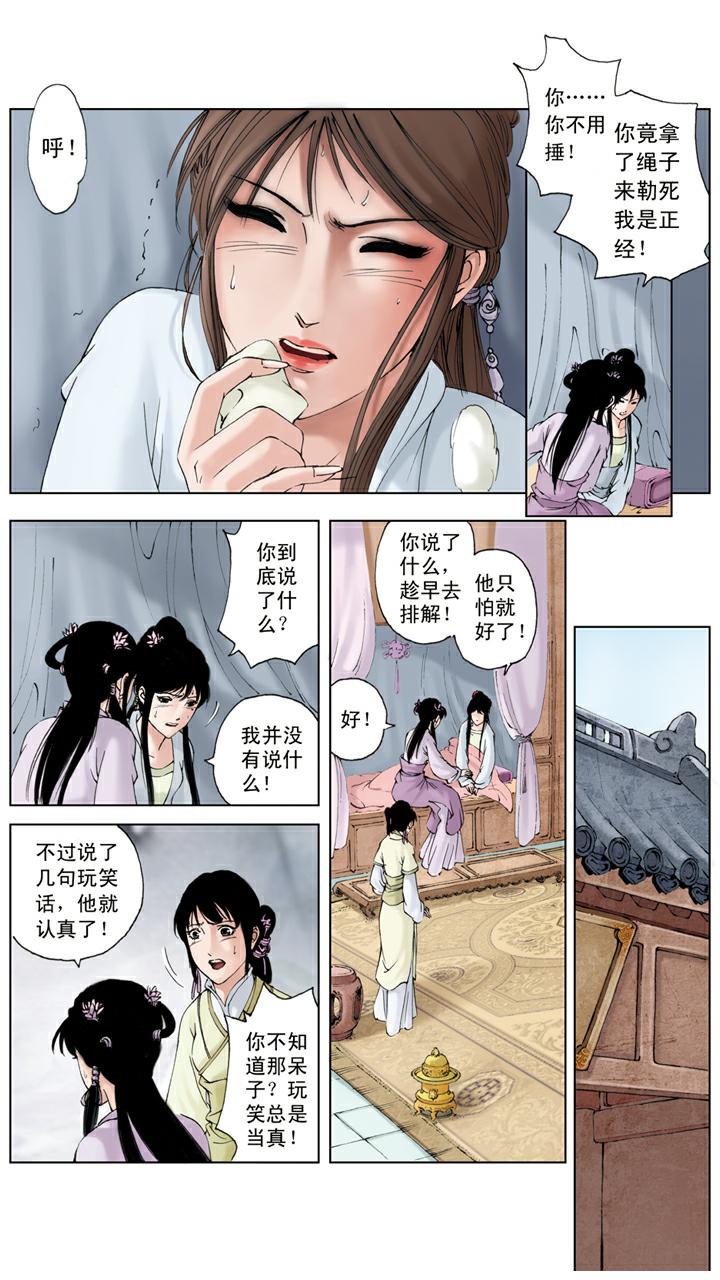 第92话 宝玉生病-第92话
