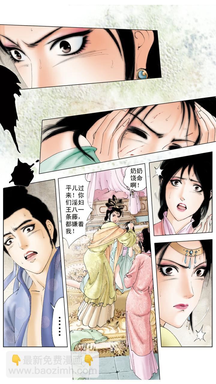 第94话 捉奸-第94话