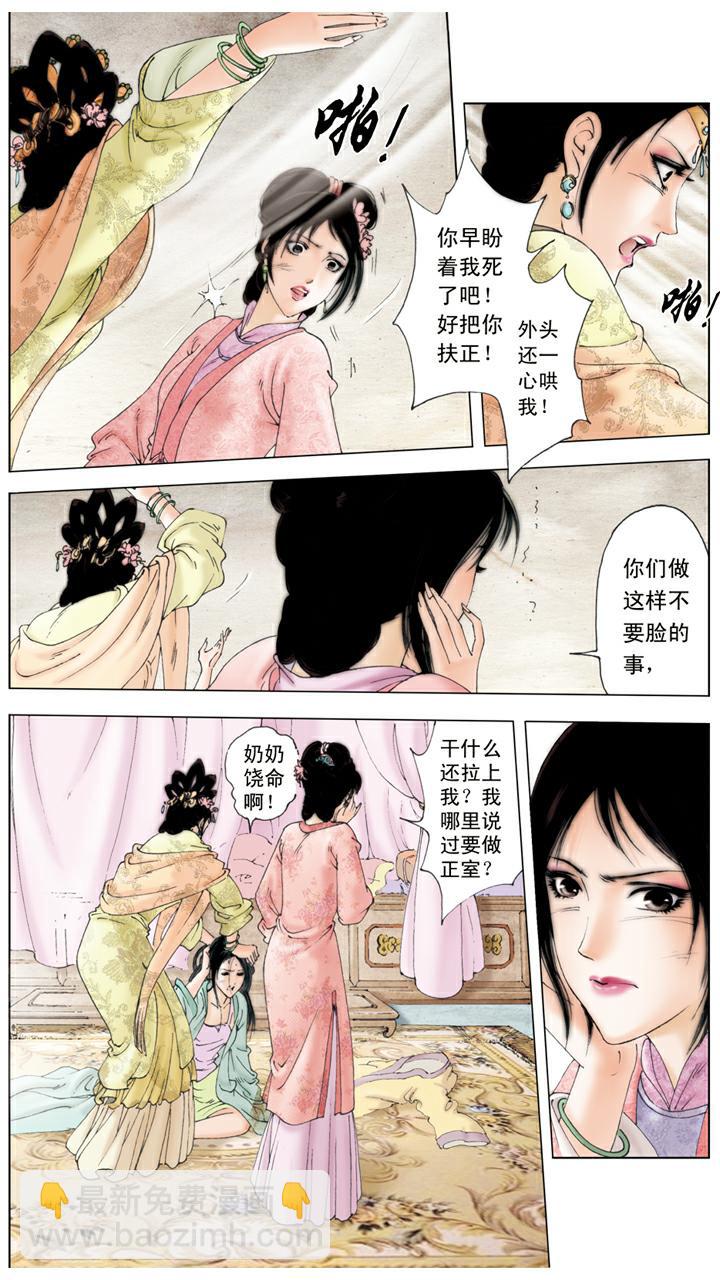 第94话 捉奸-第94话