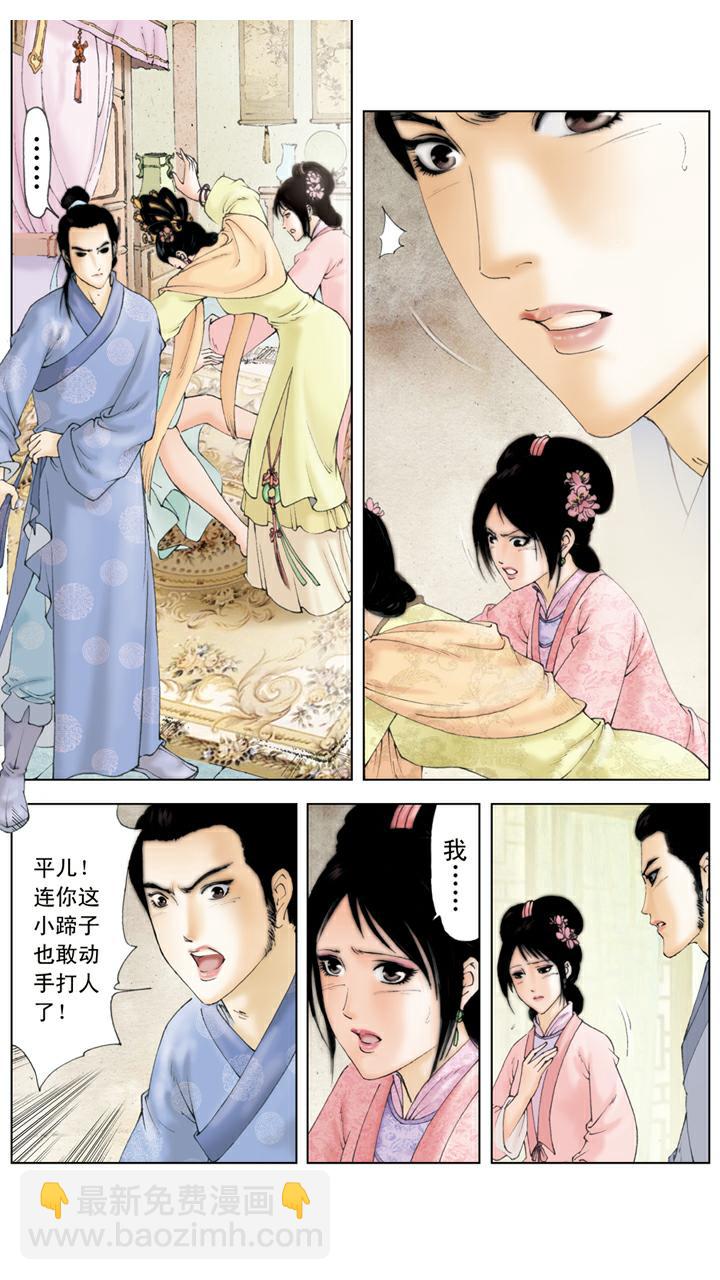 第94话 捉奸-第94话