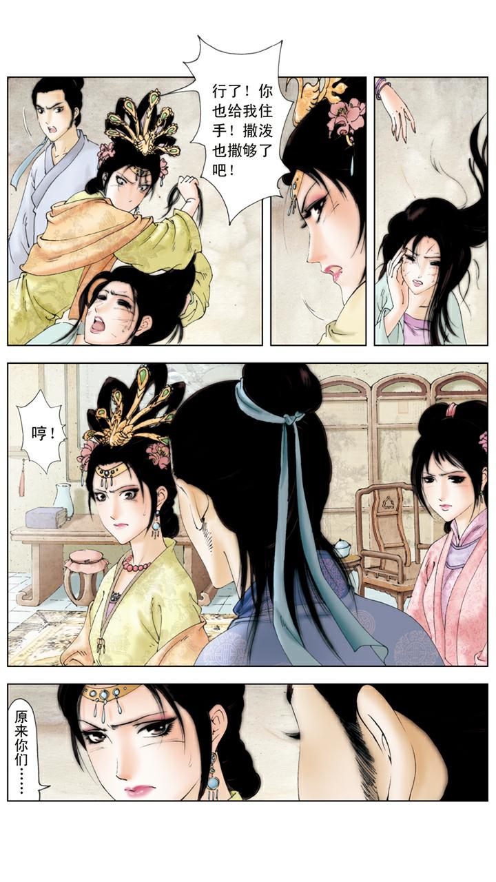 第94话 捉奸-第94话