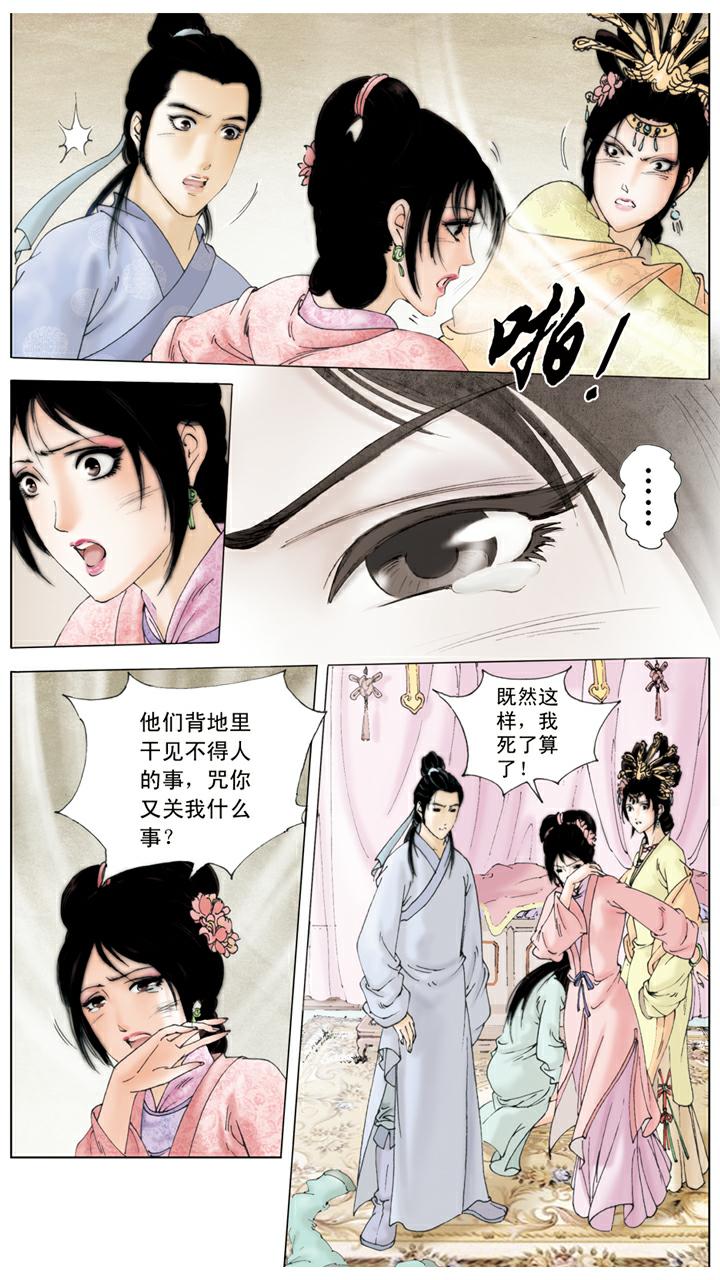 第94话 捉奸-第94话