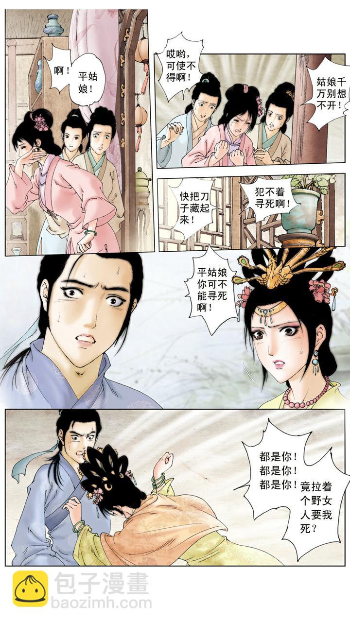 第94话 捉奸-第94话