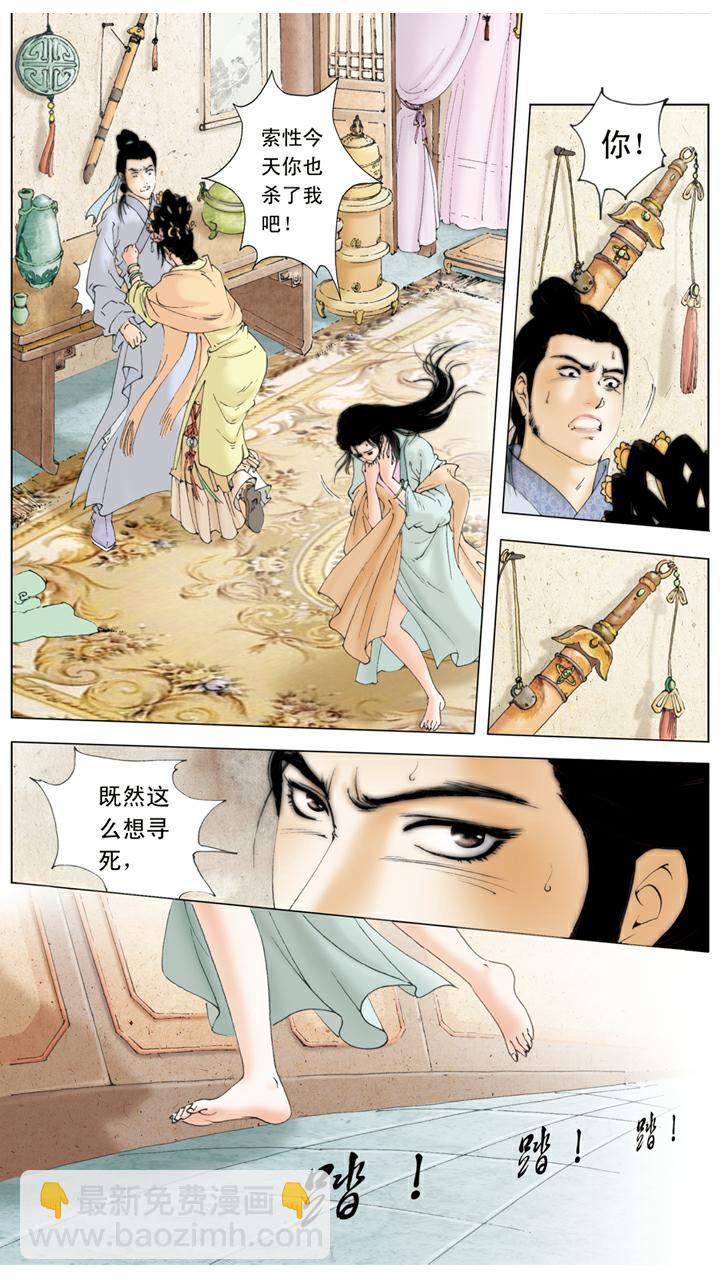 第94话 捉奸-第94话