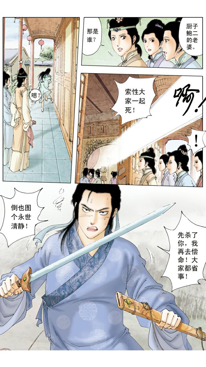 第94话 捉奸-第94话