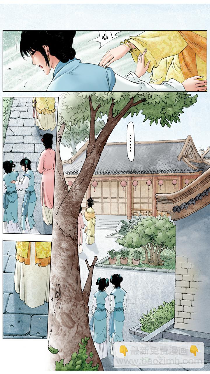 第94话 捉奸-第94话