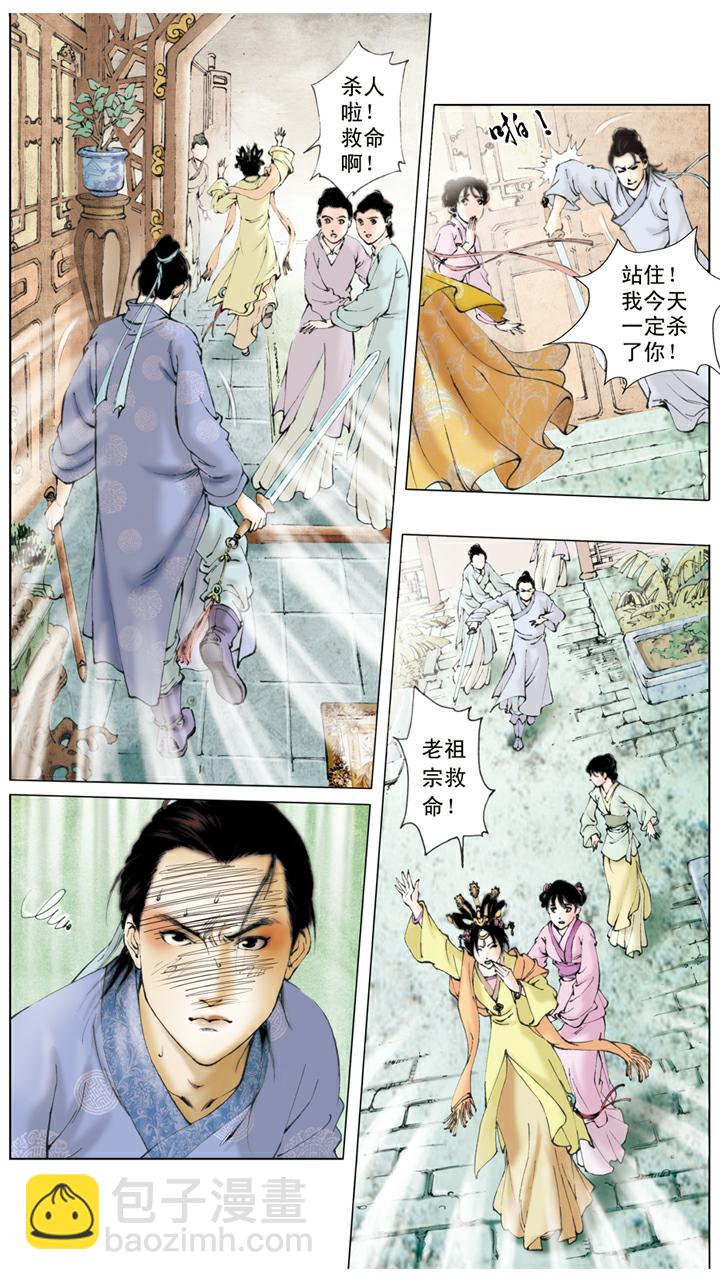 第94话 捉奸-第94话