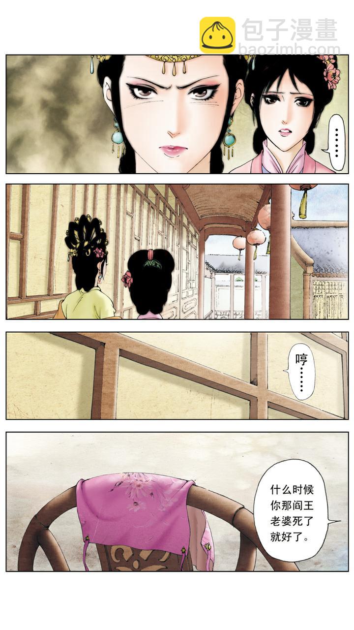 第94话 捉奸-第94话