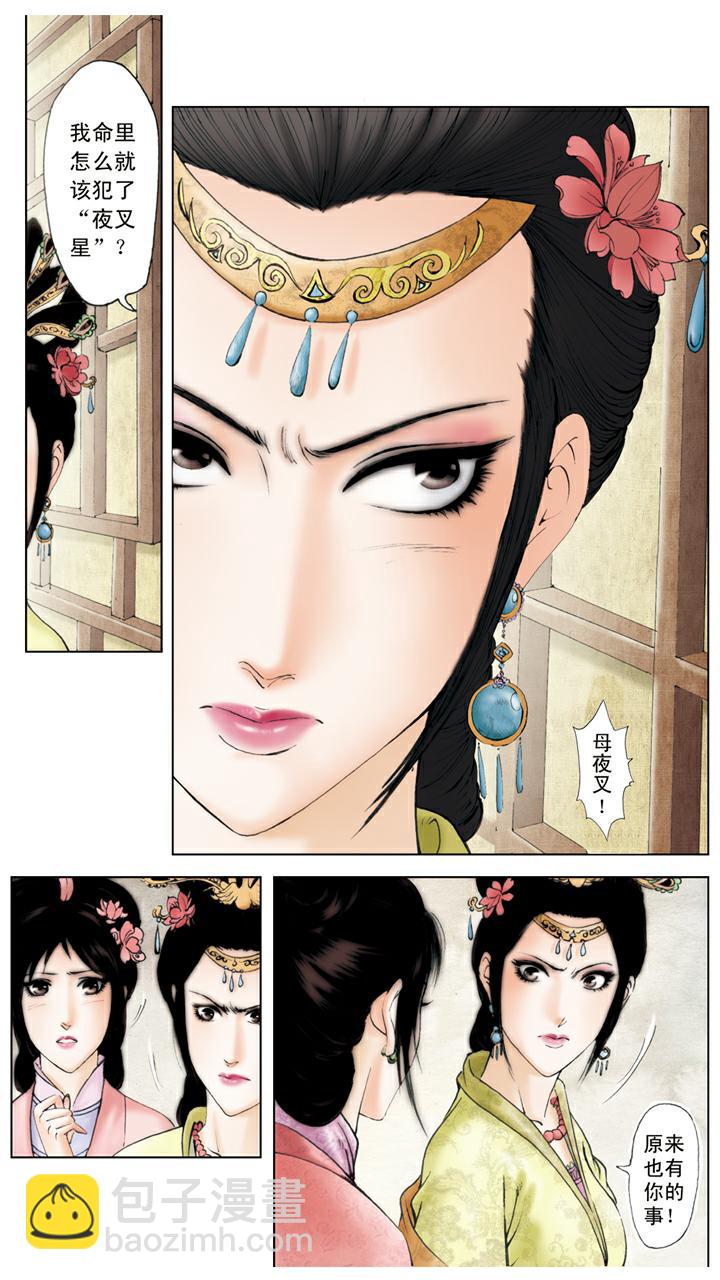 第94话 捉奸-第94话