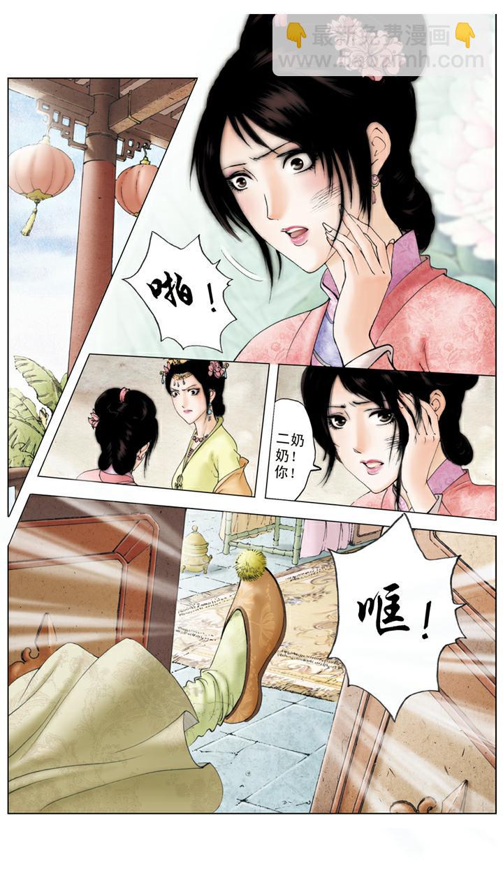 第94话 捉奸-第94话