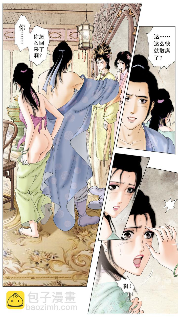 第94话 捉奸-第94话