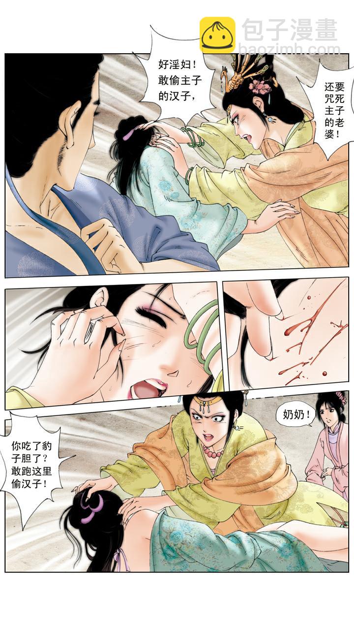 第94话 捉奸-第94话