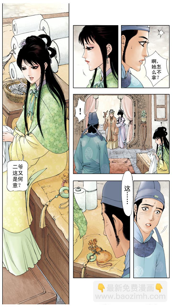 第96话 拜堂成亲-第96话