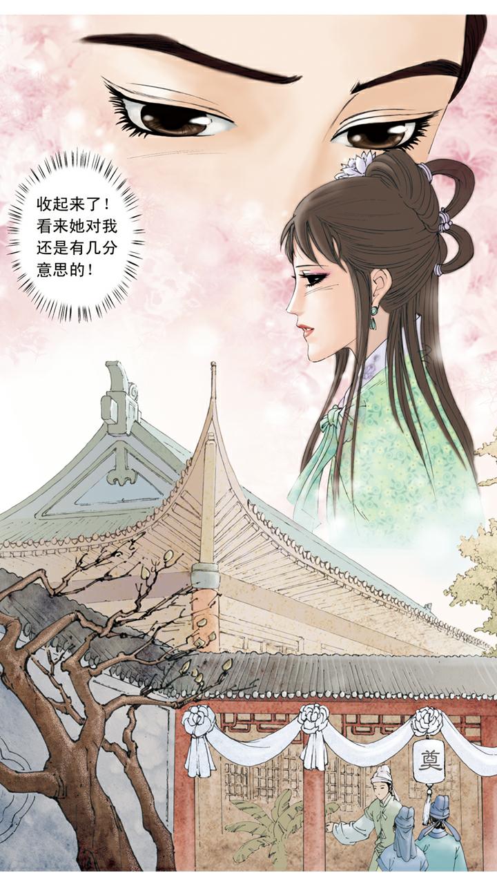 第96话 拜堂成亲-第96话
