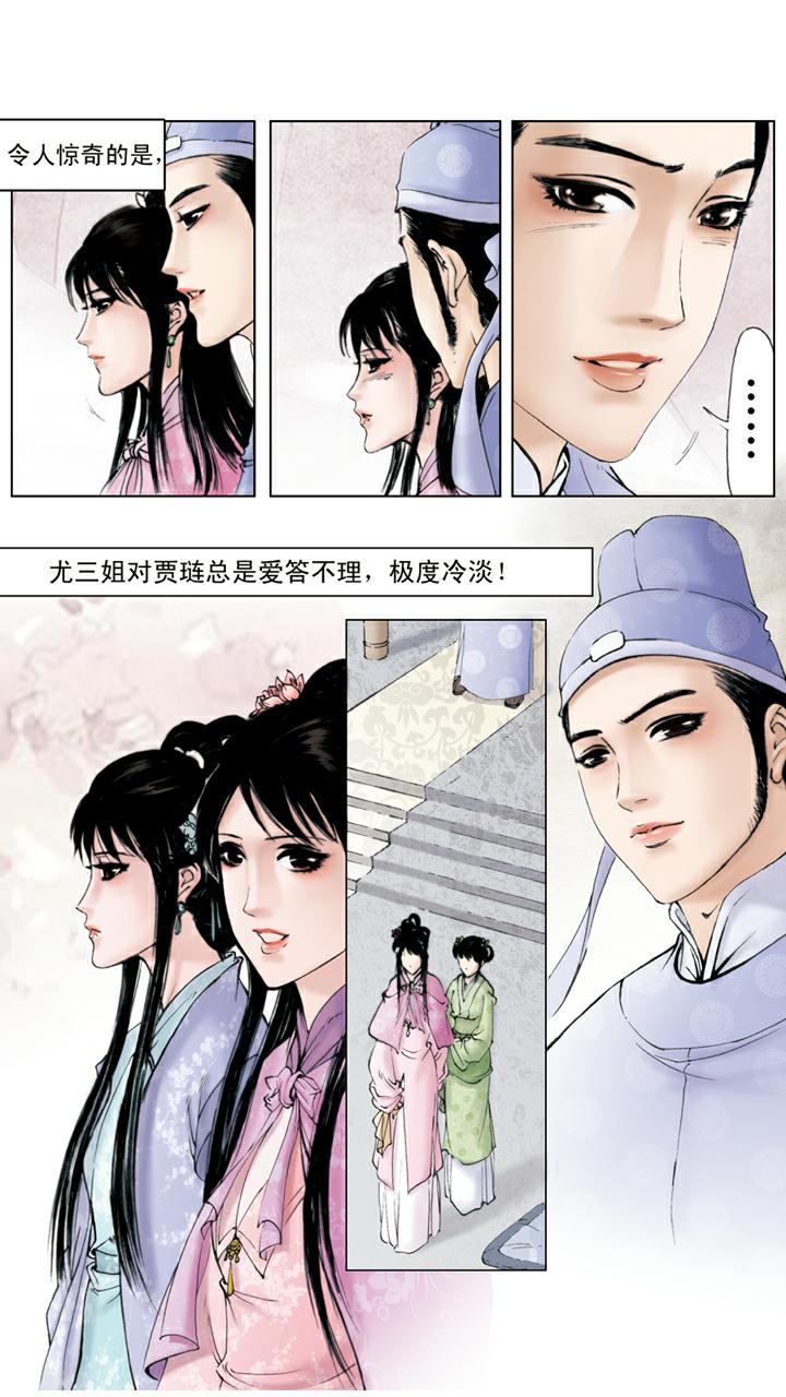 第96话 拜堂成亲-第96话