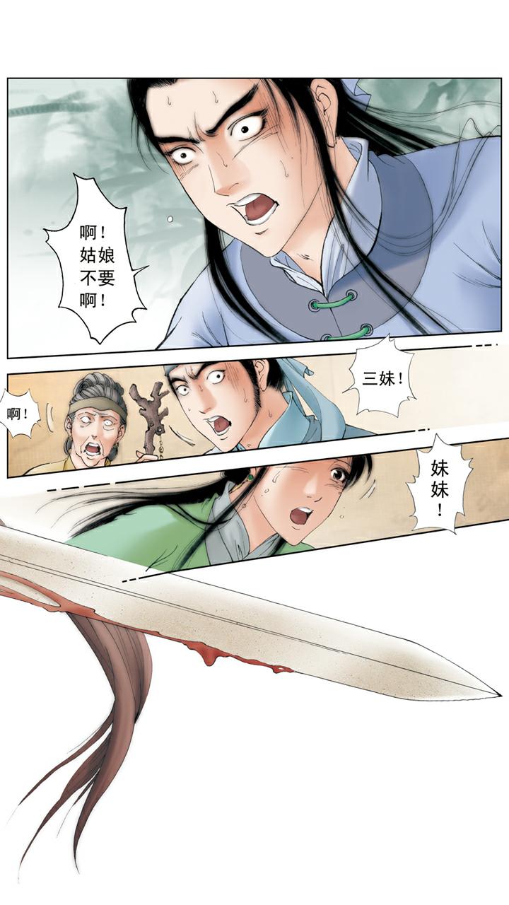 第100话 寻短见-第100话