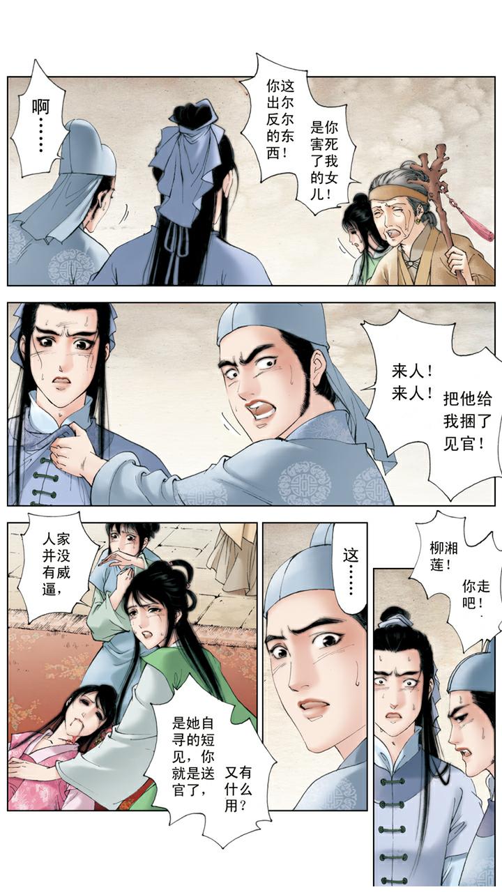第100话 寻短见-第100话
