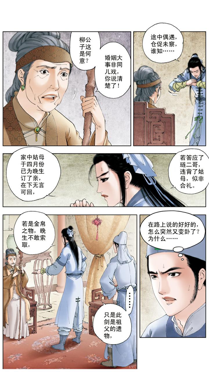 第100话 寻短见-第100话