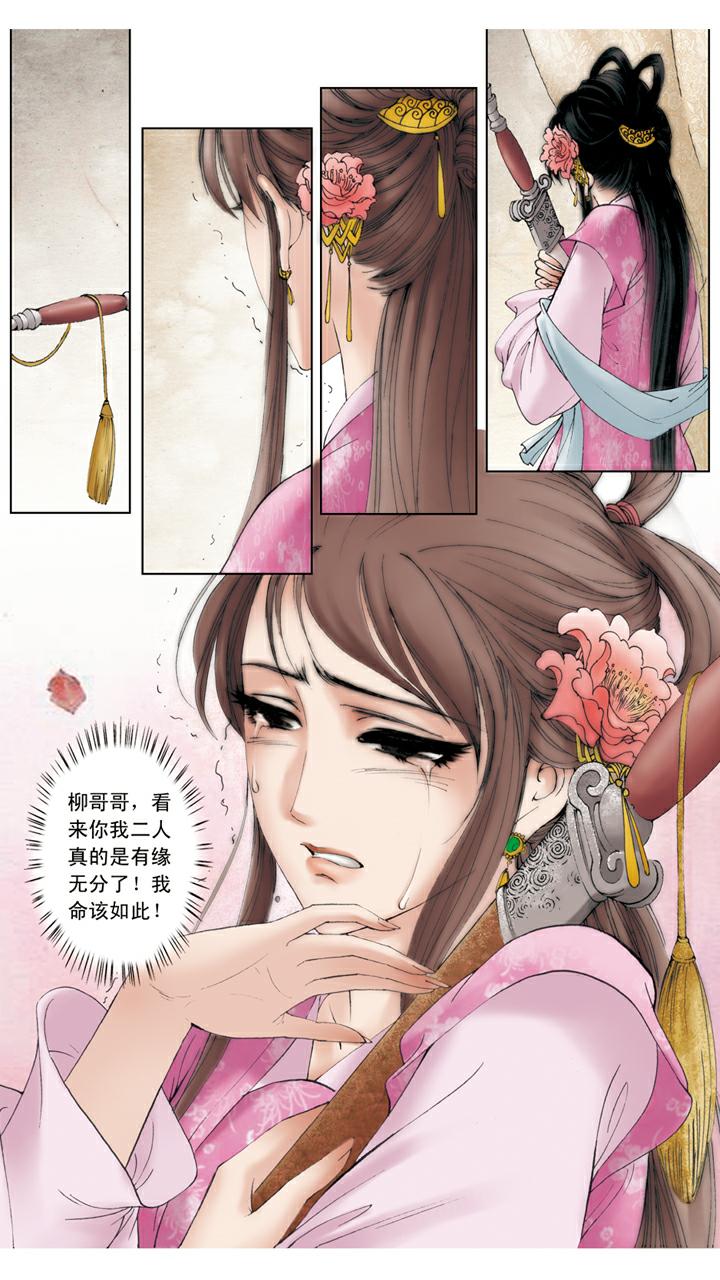 第100话 寻短见-第100话