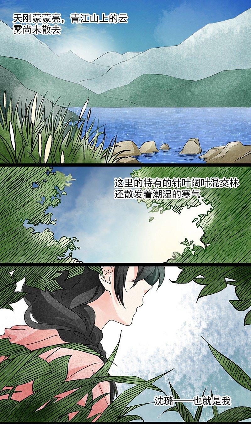1-第2话