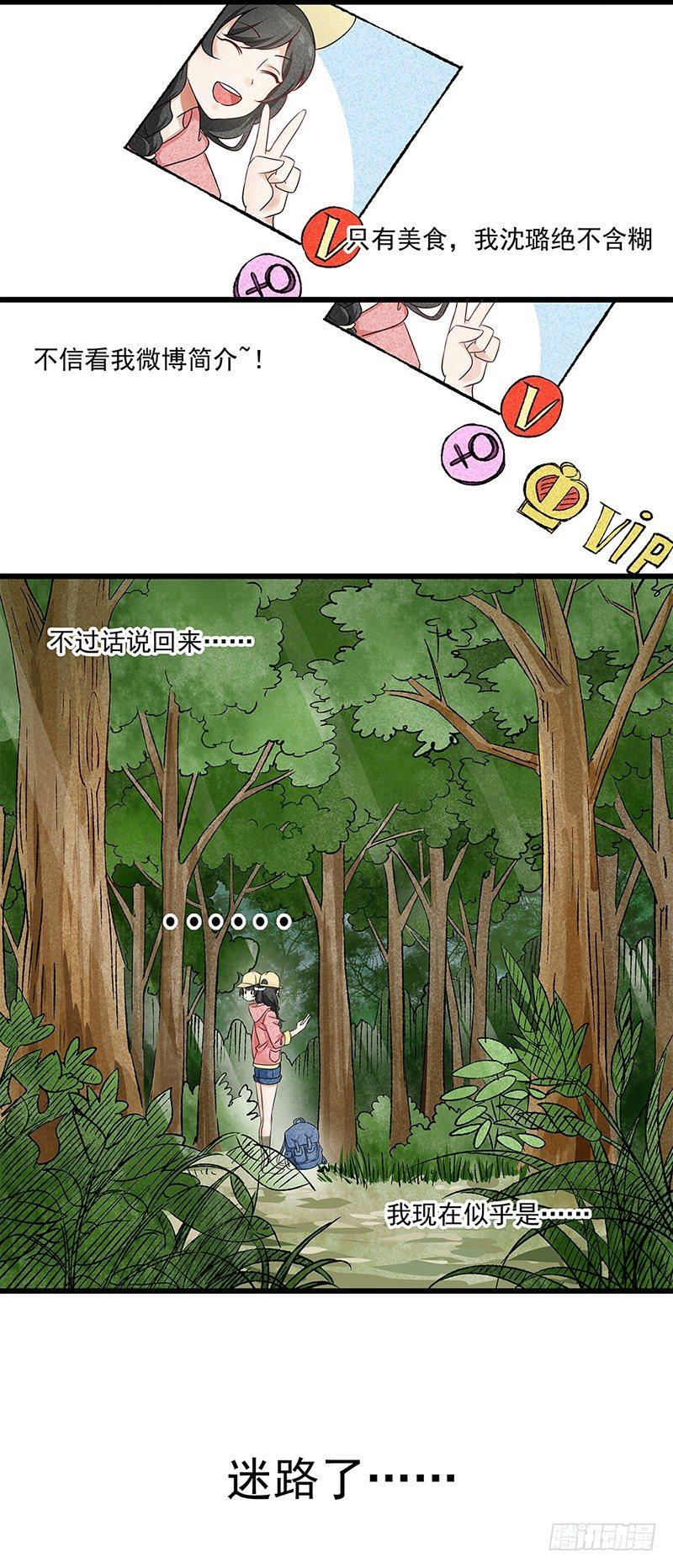 1-第2话
