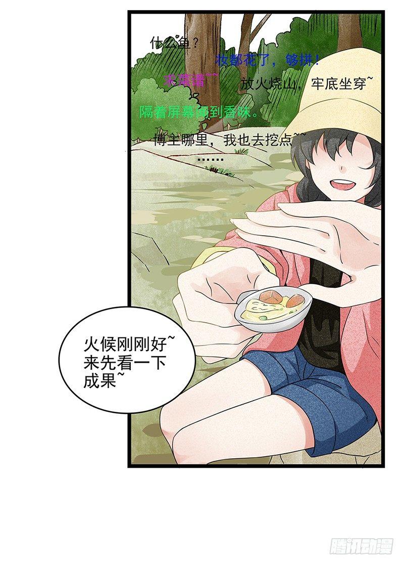 1-第2话