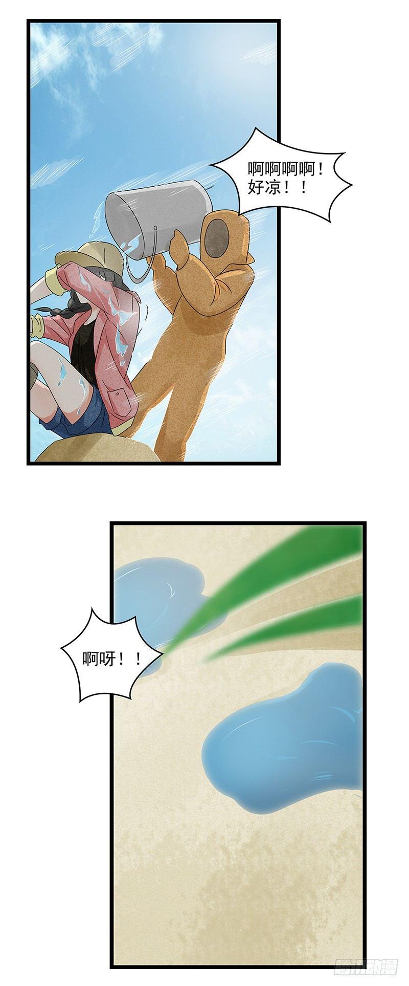 1-第2话