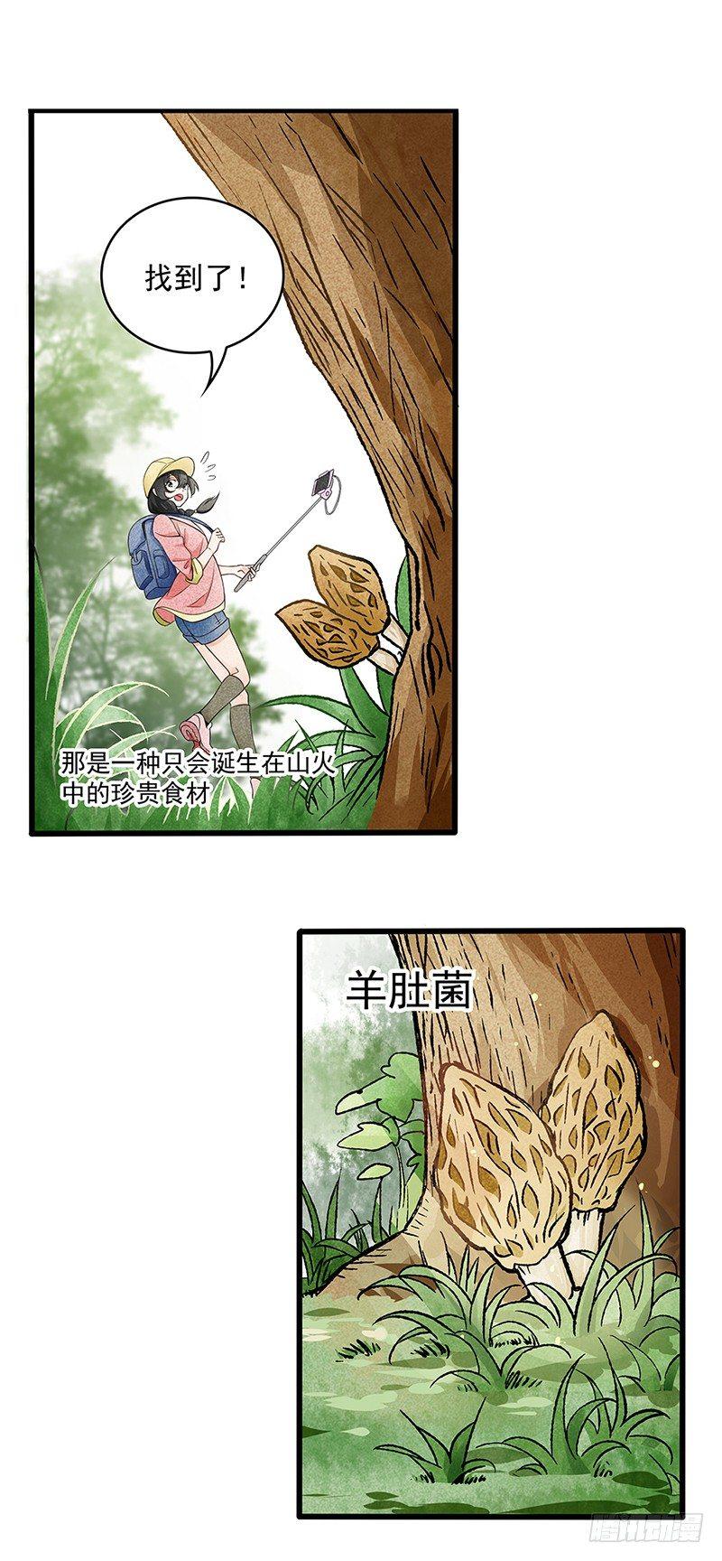 1-第2话
