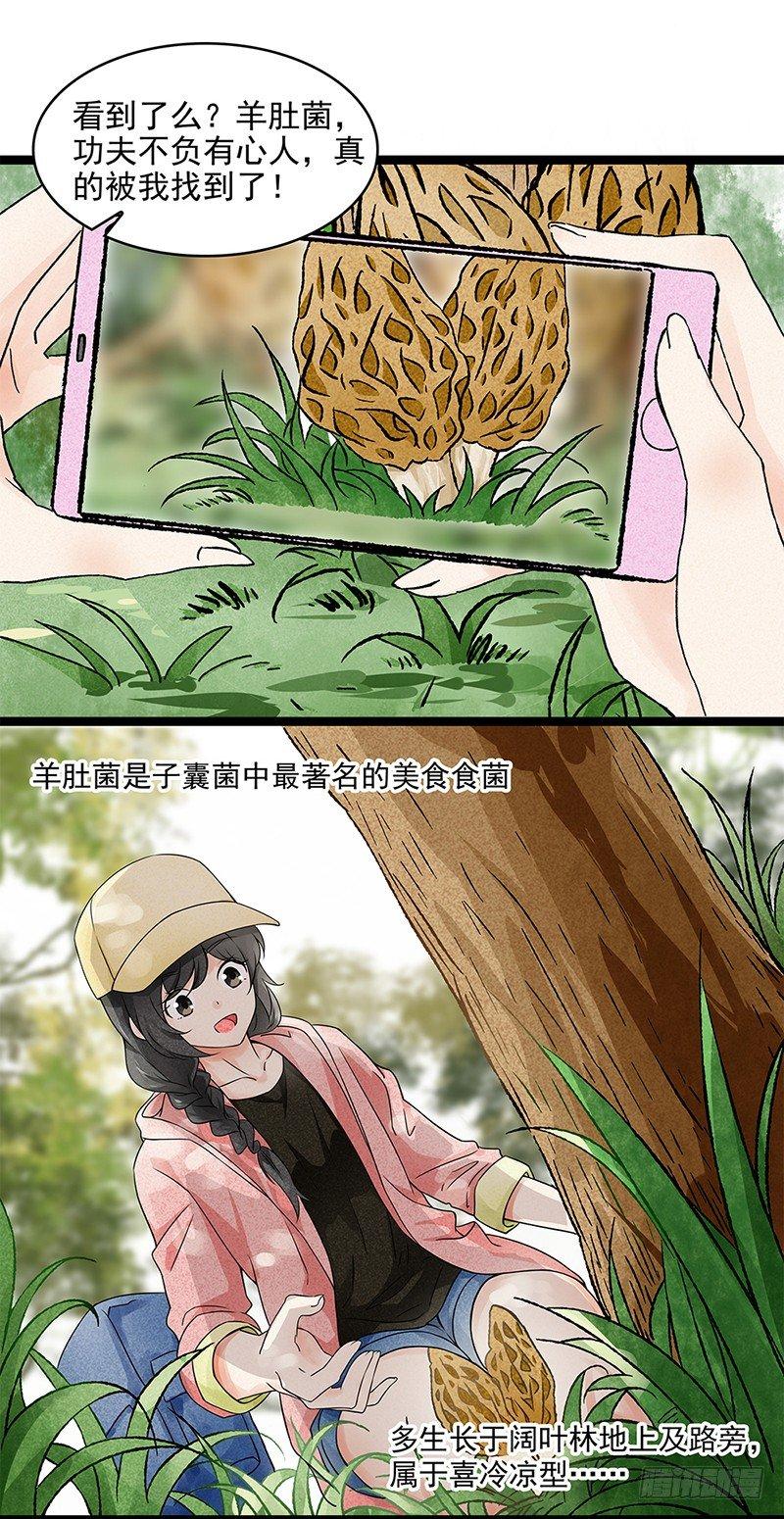 1-第2话