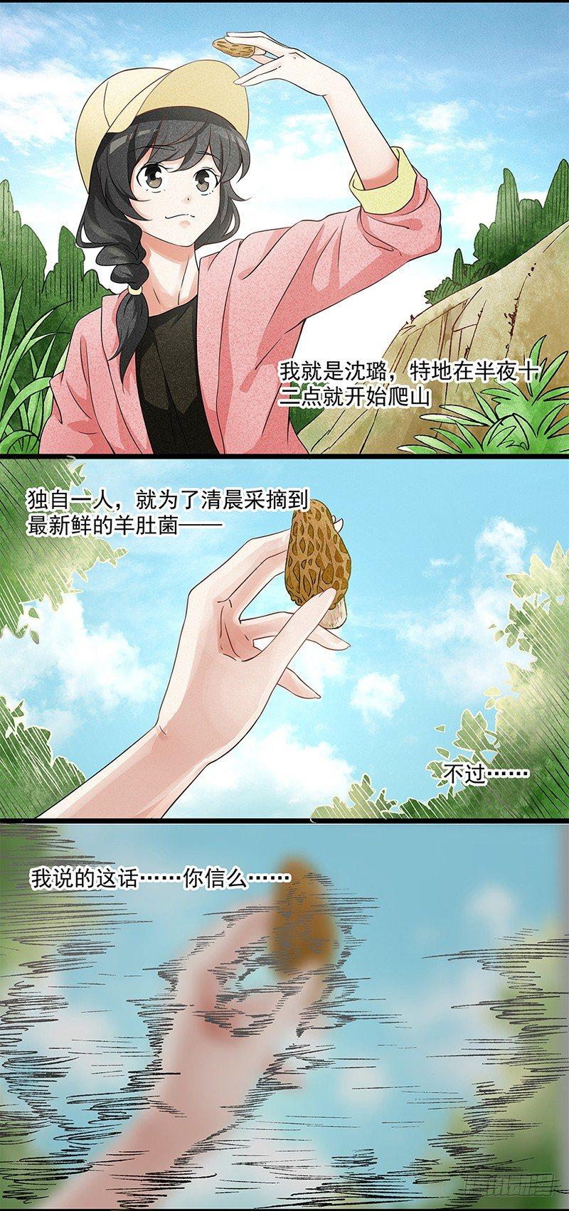 1-第2话