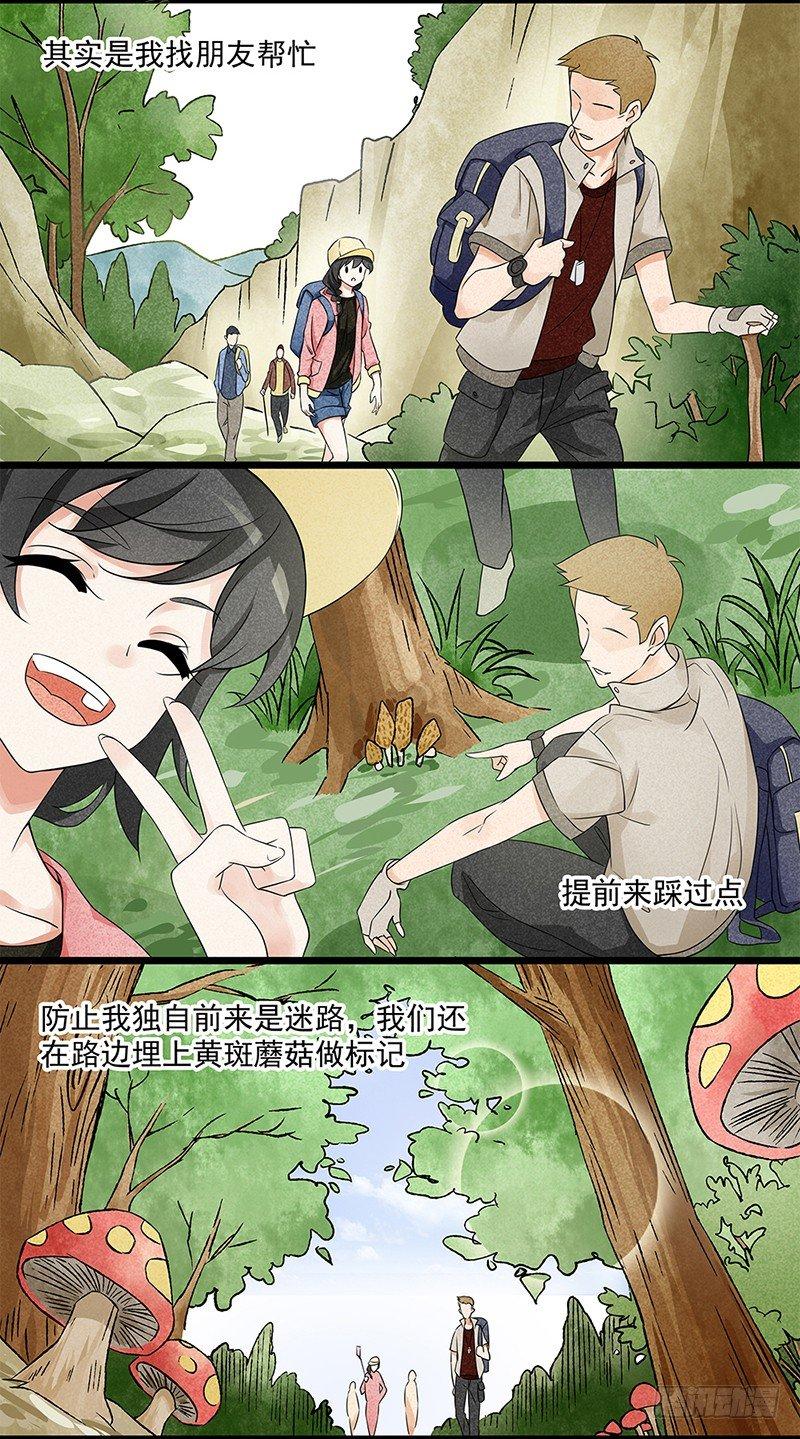 1-第2话