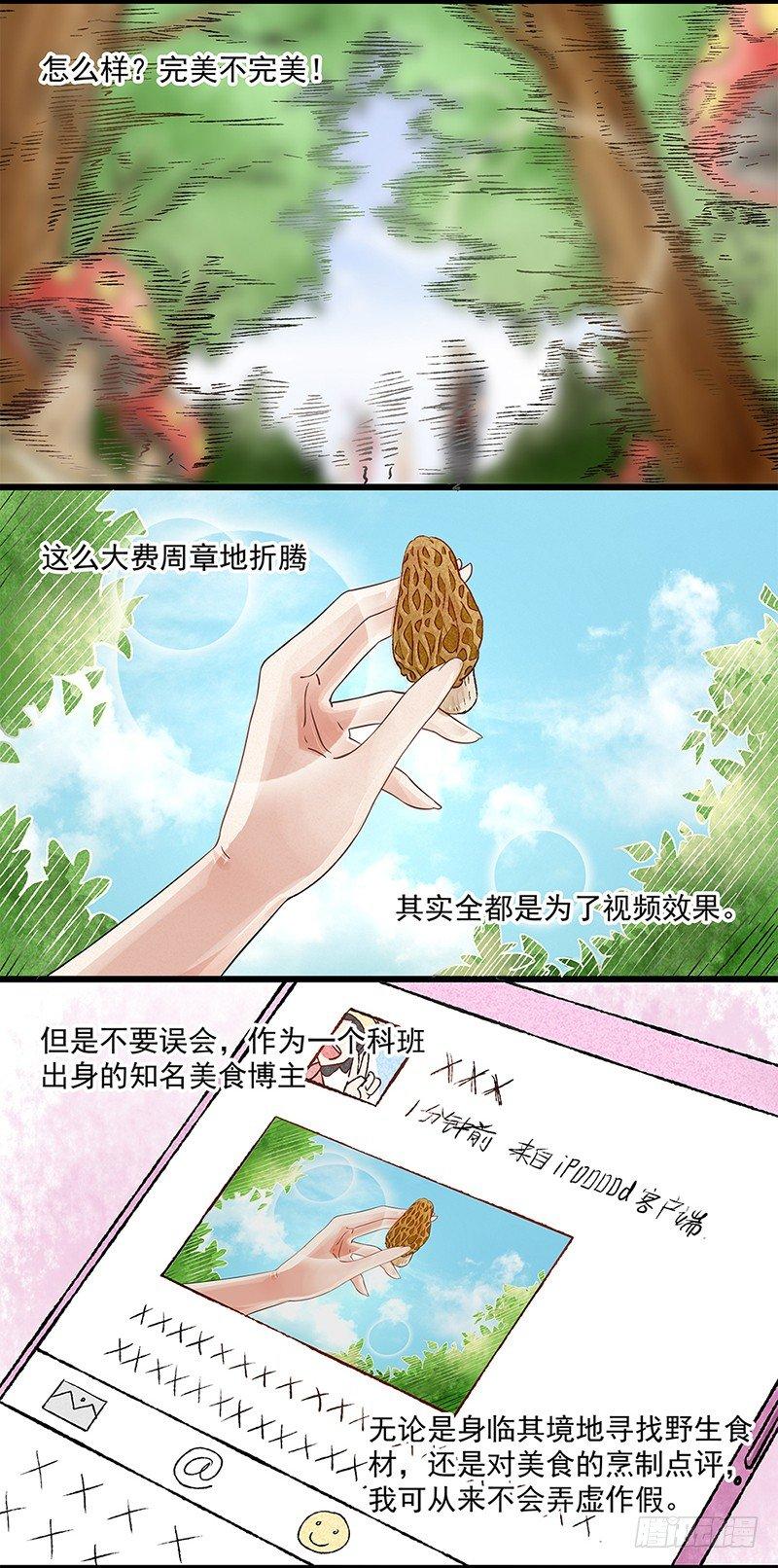 1-第2话