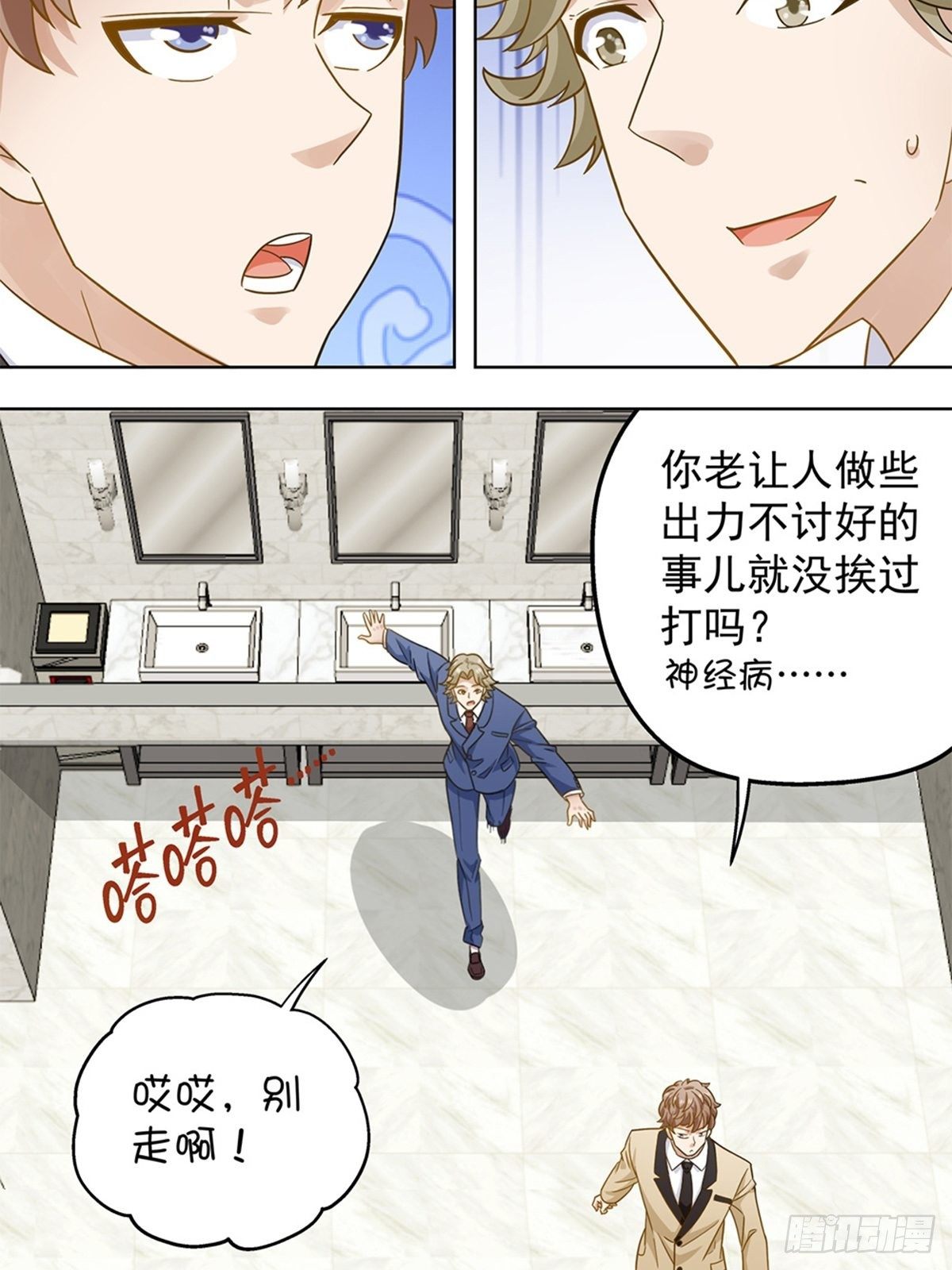 101-第102话